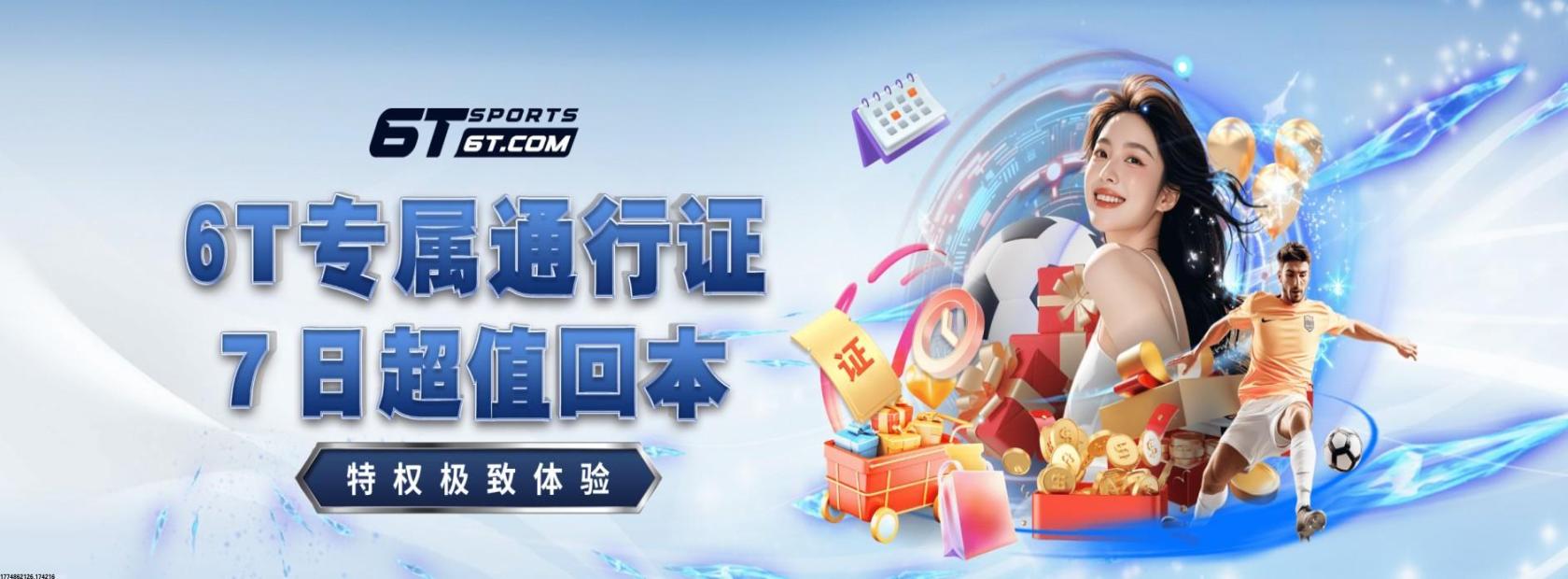 雷火竞技最新优惠活动